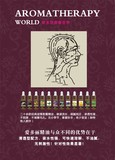 爱多丽头发香熏精油系列