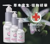养发元-特效健发洗发水